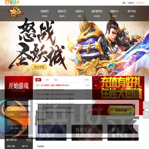 战歌