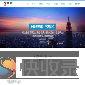 上海宗升工程科技,宗升科技,宗升工程,BIM,FM,GIS,IBMS,BIM设计