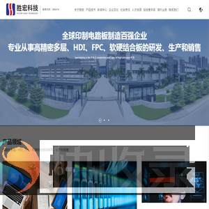 胜宏科技(惠州)股份有限公司