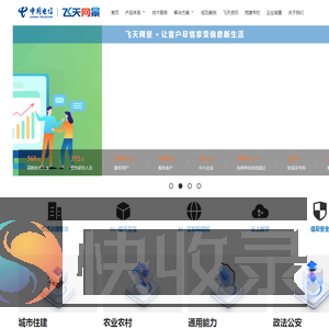 兰州飞天网景信息产业有限公司