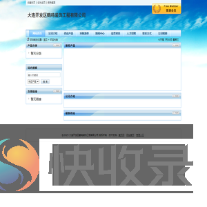沈阳巴戈斯网络科技有限公司