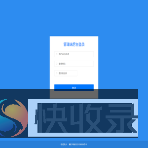 管理端
