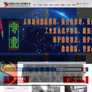 黑马石化