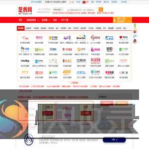 龙券网