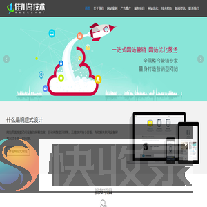 武汉网站建设