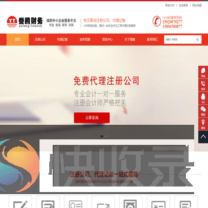 城阳注册公司