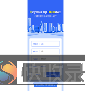 上海注册公司