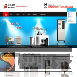 北京鑫生卓锐科技有限公司