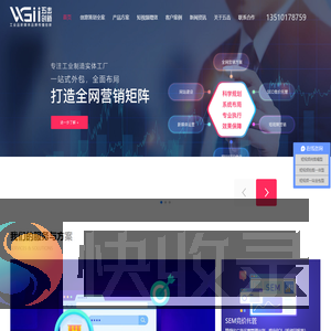 深圳网络推广公司