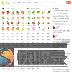 珍汇选