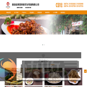 曲靖志晖园美食文化传播有限公司