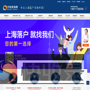 2024年落户上海户口流程咨询
