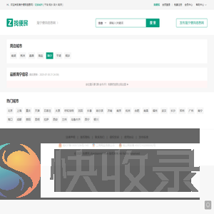 海宁找便民