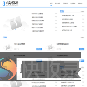 卢贡冷冻货物食品产业网