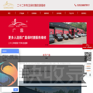 广昌汽车配件有限公司