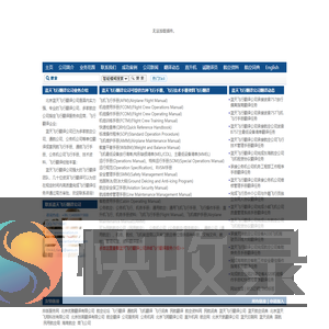 蓝天翻译字典网站