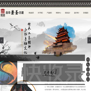 古建筑构件