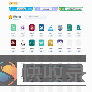 高德注册(中国)创新平台科技有限公司