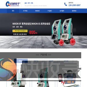 山西启诚电子科技有限公司
