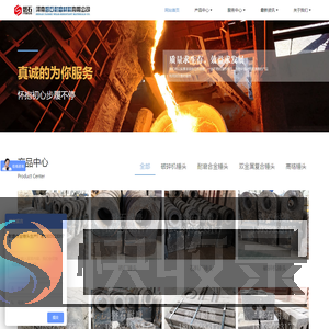 河南磐石耐磨材料