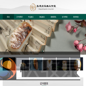 琢石玉雕工作室