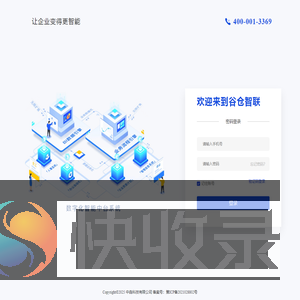 教育学习机