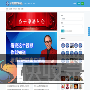 钻石国际演讲会：学习型