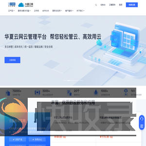 中软国际云服务