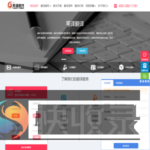 翻译公司