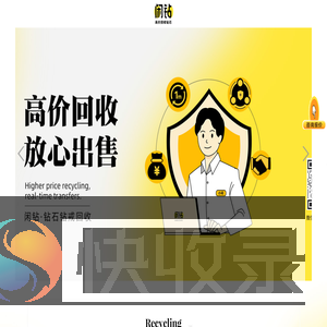 【闲钻】钻石回收价格