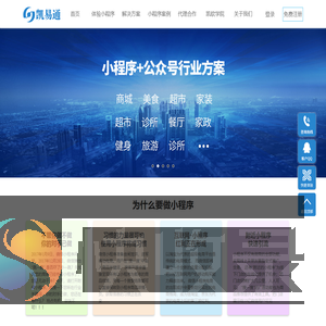 微信小程序