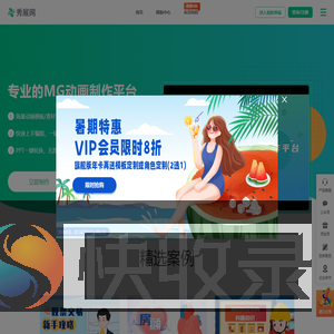 秀展网