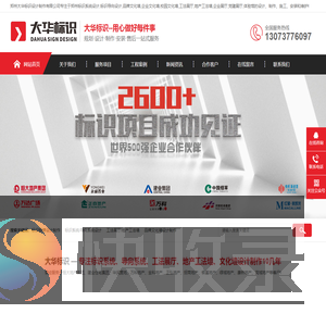 郑州标识系统设计