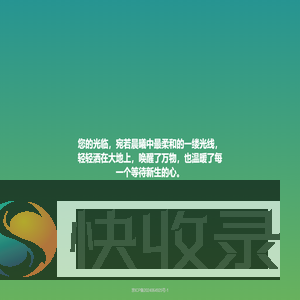 我的记事本