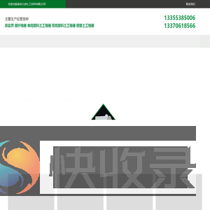 泰安九洲土工材料有限公司
