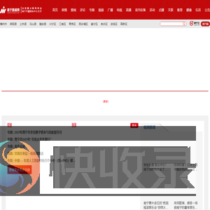 南宁新闻网