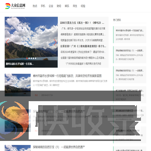 大众信息网