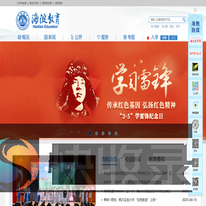 海淀教育网