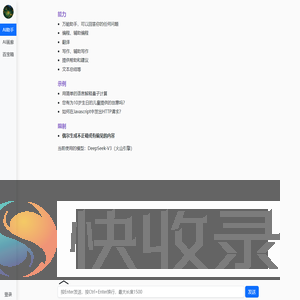 萤火AI