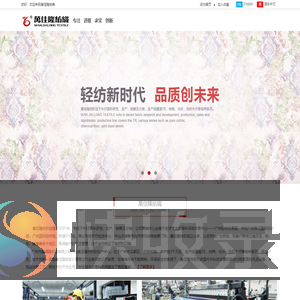 万佳隆纺织