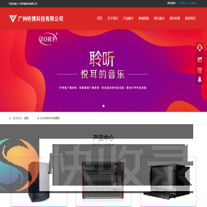 广州听博科技有限公司