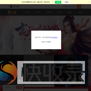 傲视霸主