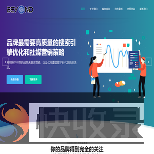 北京谷歌优化