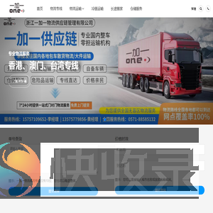 杭州物流公司
