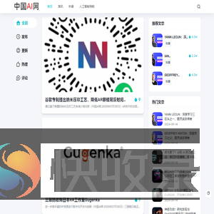 人工智能快讯