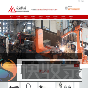 杭州宏立机械制造有限公司