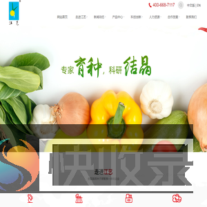 安徽江淮园艺种业股份有限公司