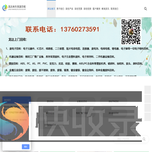 深圳废品回收