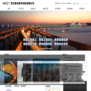 武汉雷光数字科技有限公司