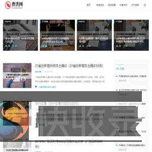 曹洪网
